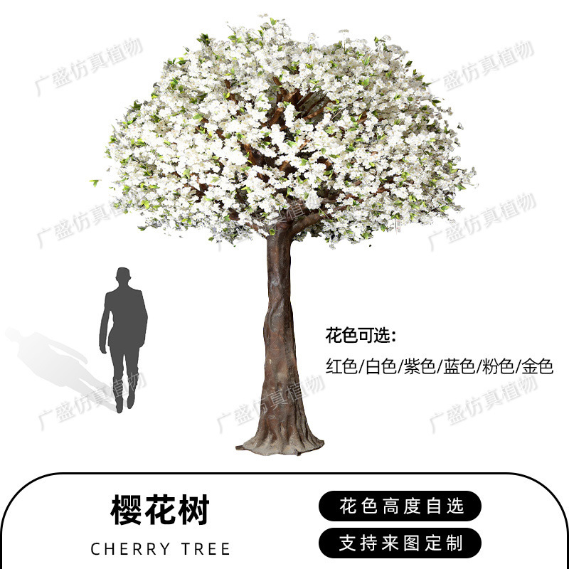 仿真大型黄色樱花树造景假树玻璃钢假花樱花树酒店网红商场桃花树|undefined