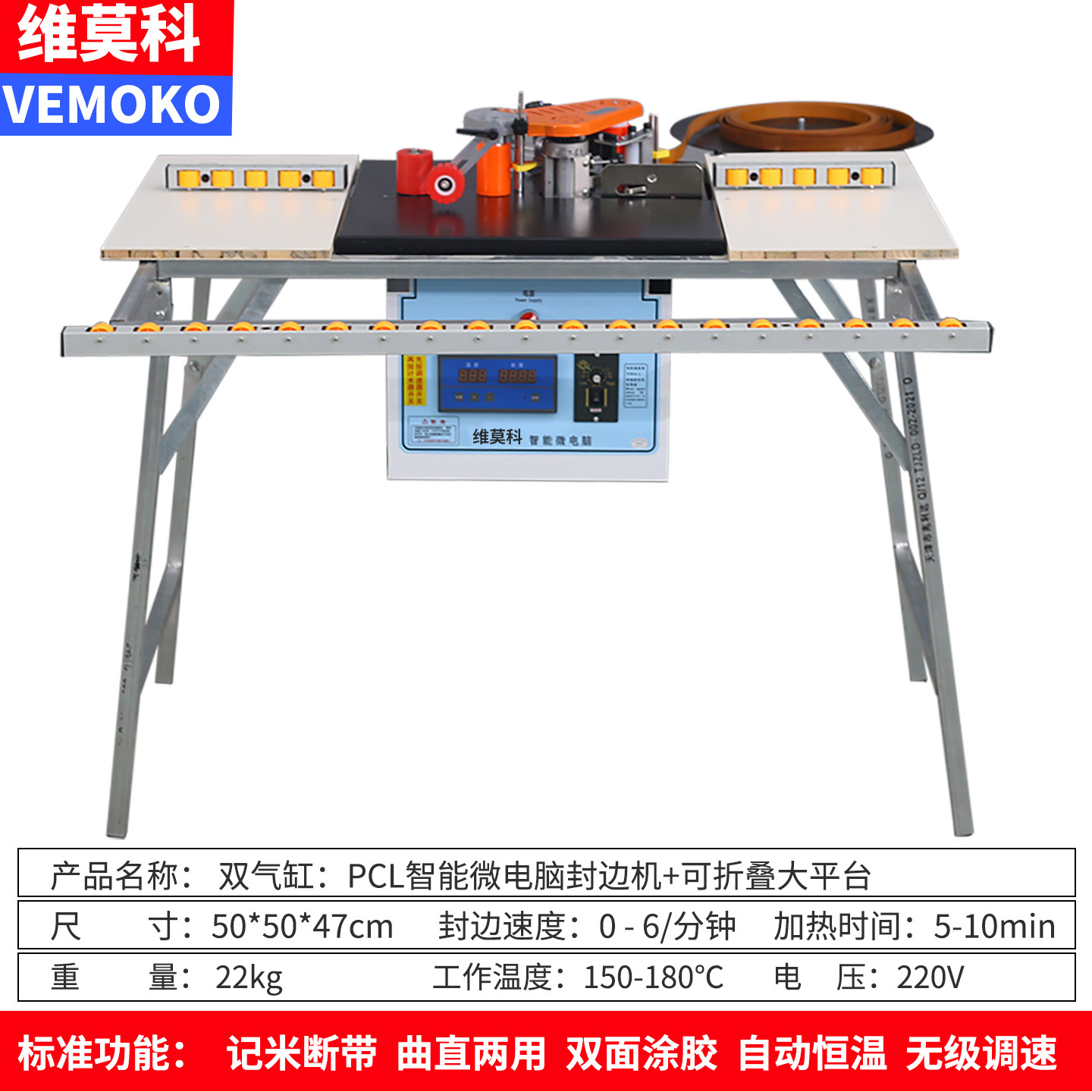 Máquina de sellado de borde de bola de la Universidad de vimoco, carpintería pequeña, mini portátil, mejoras para el hogar portátiles, cinturón roto automático en forma especial