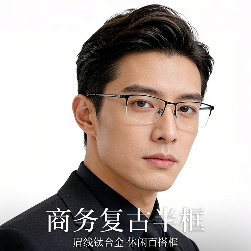 Business Eyebrow Line Frame Half-Rim Glasses for Men, Pure Titanium Frame 990070, Elite Style Ultra-Light Myopia Glasses Frame, Titanium Frame