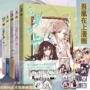周边漫画书
