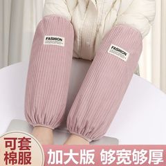 【加宽加大】袖套男女款秋冬季工作套袖防脏羽绒服办公室护袖男款