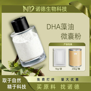 DHA����΢�ҷ�10% ������ʳƷ����Ʒԭ��