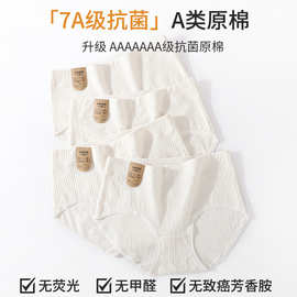 工厂批发中腰内裤女纯棉提臀无痕透气轻柔简约少女纯色三角内裤女