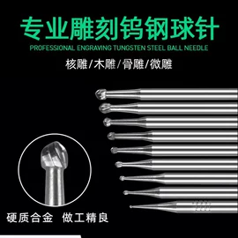 雕刻刀;电动雕刻机;磨头