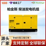 厂家可定制帕出方案金斯发电机组generator set  大功率电机电源