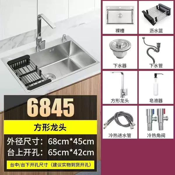 68*45 wire drawing three holes (square faucet set)