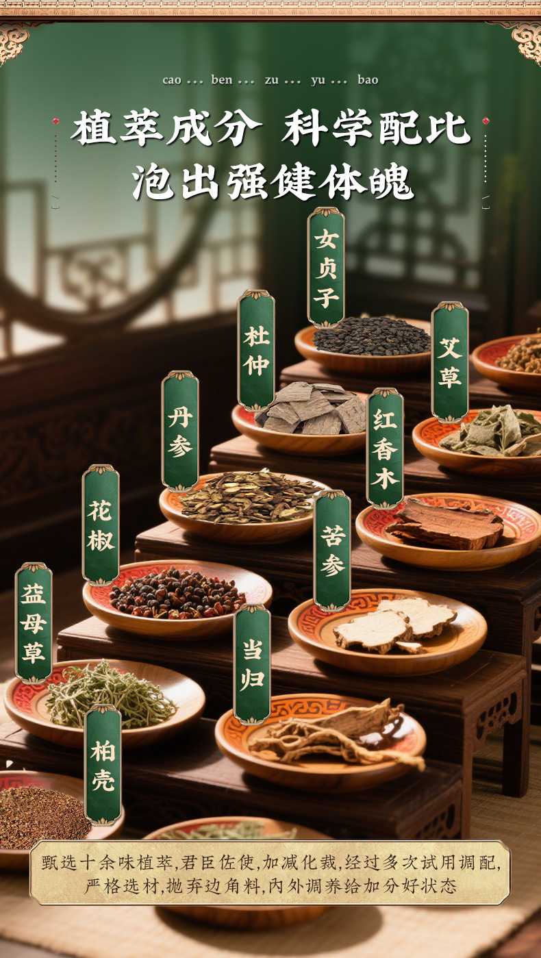草本足浴包_06.jpg