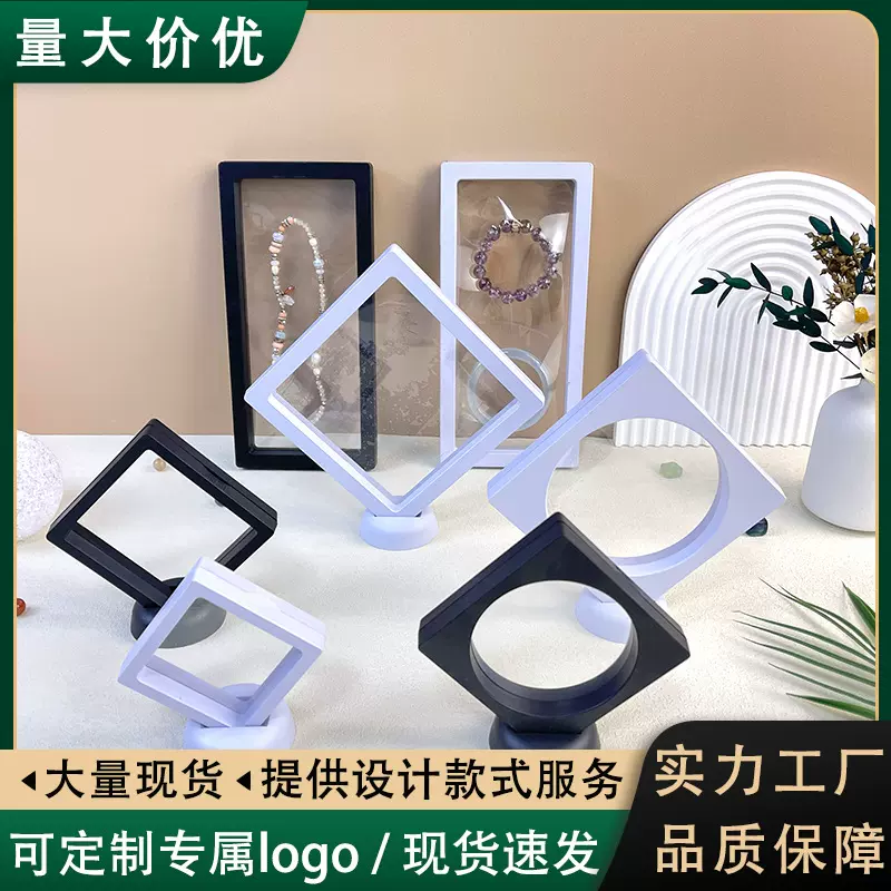 PE悬浮项链包装透明薄膜盒戒指耳环首饰盒珠宝展示盒厂家