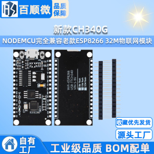 �¿�CH340G NODEMCU��ȫ�����Ͽ�ESP8266 32M���Wģ�K