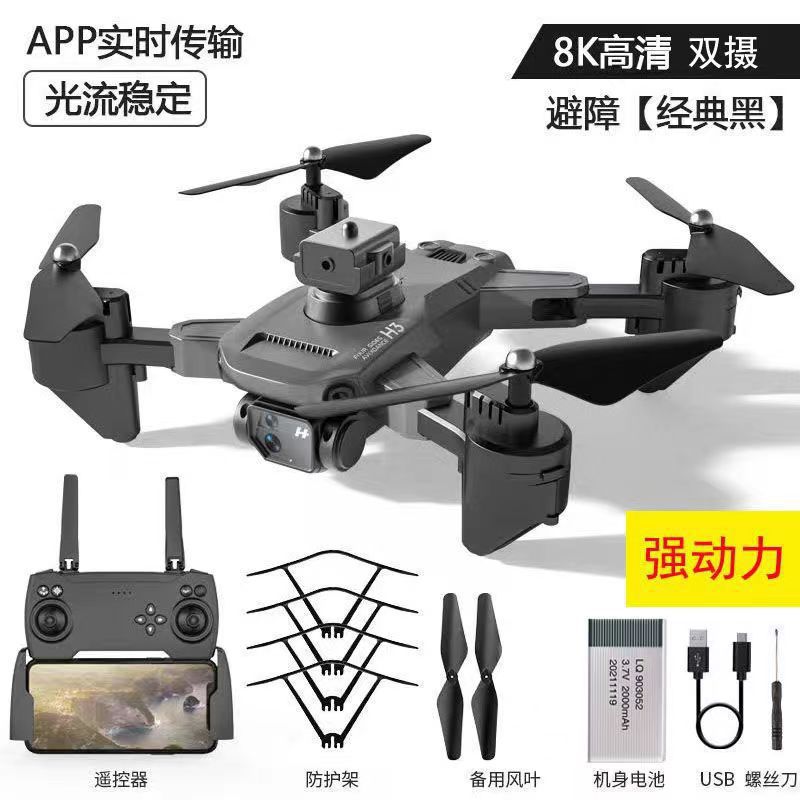 Obstacle avoidance, high horsepower, long battery life, anti-lost 8k dual camera, anti-shake follow