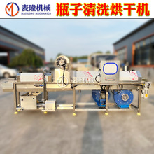 全自动洗瓶机玻璃瓶清洗烘干一体机辣椒酱瓶冲洗设备塑料瓶洗瓶机