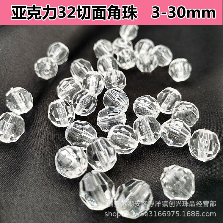 Wholesale 3-30mm32 cut transparent straight hole acrylic corner beads imitation crystal curtain loose beads diy hand-sewn beads