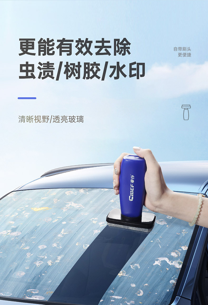 Chief/Car Servant Oil Film Cleaner Front Windshield Cleaning Remove Rear View Mirror Foam Degreating Gum Window