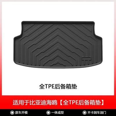 Suitable for Byd Qin Plus, Trunk Mat - 23-25-byd-seagull-trunk-mat-automotive-grade-tpe-trunk-mat