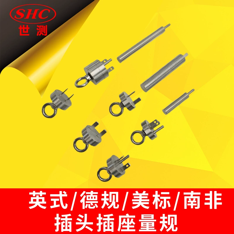Немецка VDE0620 американский стандарт UL498 британский BS1363 Южная Африка SANS164 штепсельный штепсельный датчик