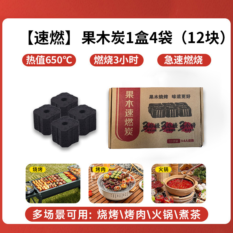 速燃炭烧烤碳木炭木质木制果木炭户外引火家用快速围炉煮茶炉子|undefined