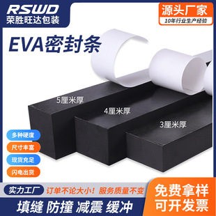 �Ӻ�EVA�����ܷ�l��ճ�����ĭ��Ӳ���_��p����EPDM�����ܷ�l