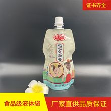 高阻隔龟苓膏液体包装袋 小容量膏体吸吸果冻吸嘴袋 鱼胶食品袋