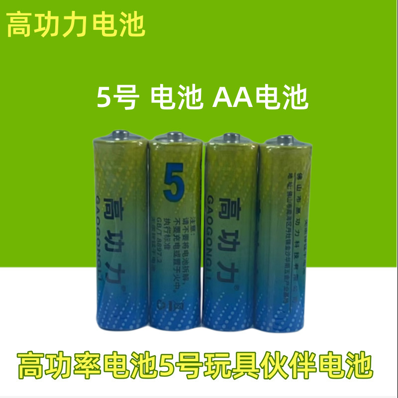 High-Performance Battery No. 5 Aa Toy Battery High-Performance No. 5 Delivery R06Aa Dry Alkaline High-Performance Battery No. 5 Aa Toy Battery High-Performance No. 5 Delivery R06Aa Dry Alkaline