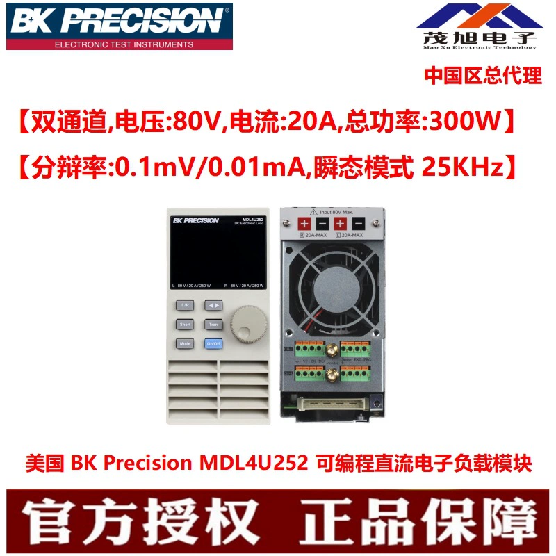 США BK Precision MDL4U252 Двухканальный программируемый модуль электронной нагрузки постоянного тока 80V20A