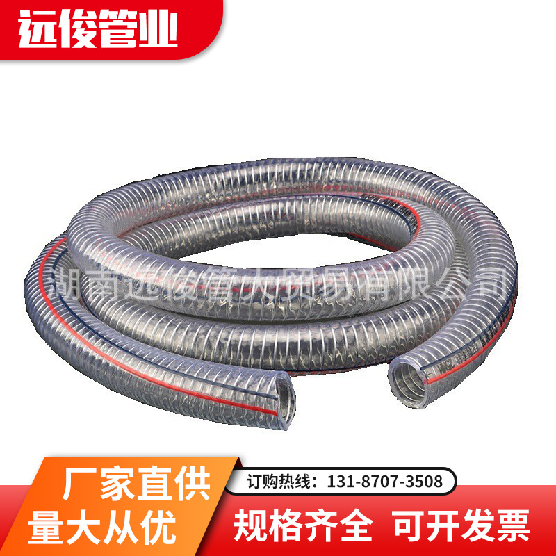 厂家直供加厚PVC钢丝软管透明水管防冻/无味 油泵抽油/抽水钢丝管