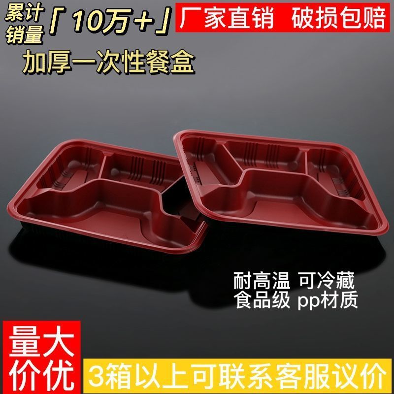 一次性餐盒长方形四格外卖打包盒批发加厚塑料盒饭饭盒带盖食品级|undefined
