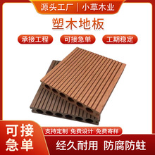 塑木地板 拼接 地板 环保 菠萝格 防腐木 原木 阳台花园 源头厂家