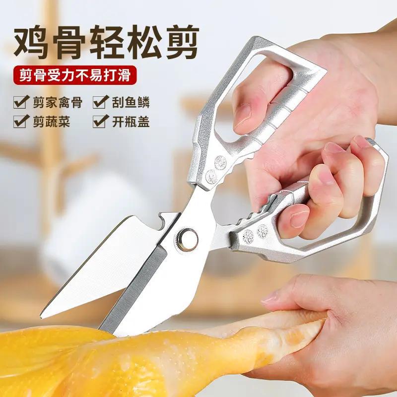 Kitchen Scissors with High Hardness, Sharp and Powerful Chicken Bone Scissors, All Stainless Steel Scissors for Chicken, Duck and Goose Bones, Big Head Scissors, Douyin Hot Style