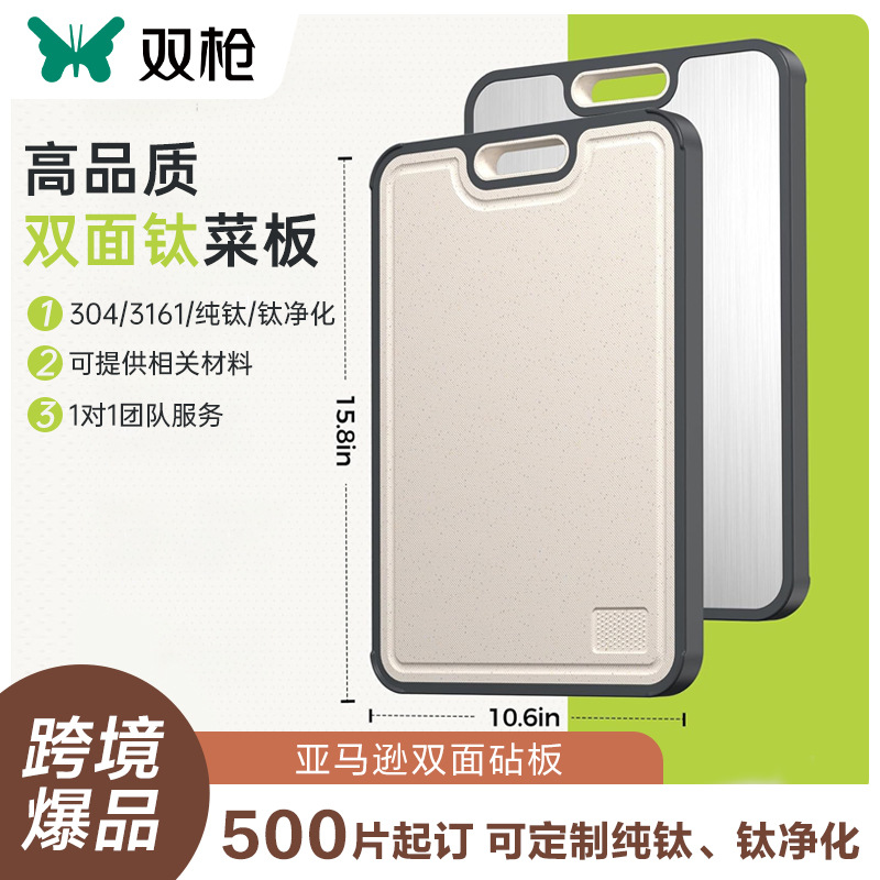 Tablero de cortar de titanio de acero inoxidable de doble pistola Tablero de cortar doméstico de doble cara Panel de enrollar Tablero de cortar Tablero de cortar Tablero adhesivo Tablero de cocina Se puede personalizar