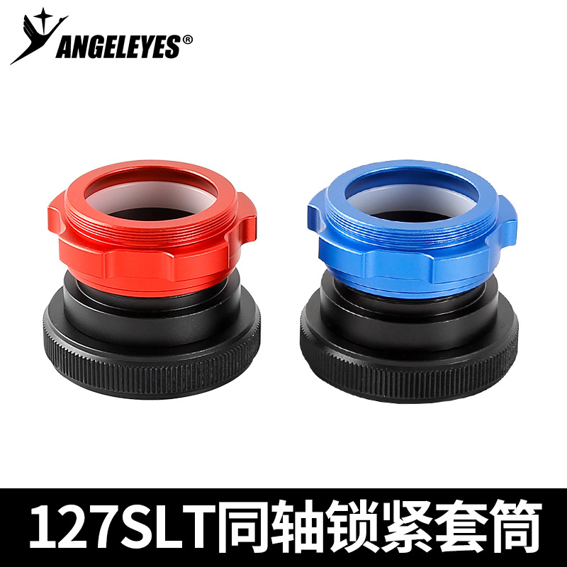 星缘127SLT同轴锁紧套筒转1.25英寸接目镜天顶镜主镜M42摄影螺纹