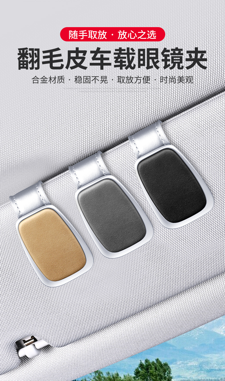 Cross-border suede car sun visor glasses clip car car sunglasses sunglasses ticket card storage bracket