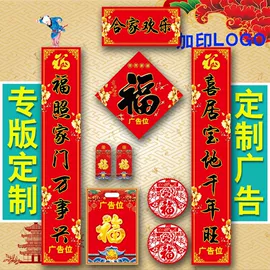 帆布袋;遮阳挡;对联/春联