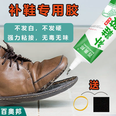universal Cobbling glue Strength Rubber shoes Glue Cobbler resin Soft glue waterproof Rubber shoes leather shoes gym shoes