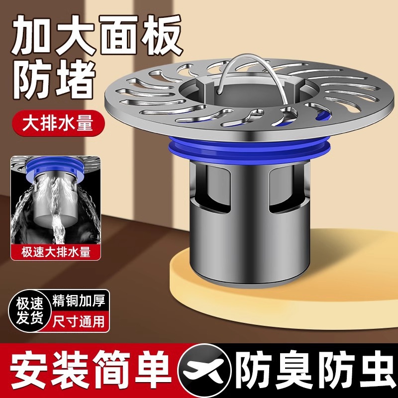 精铜地漏防臭器卫生间下水管道防返臭排水口过滤网封闭盖