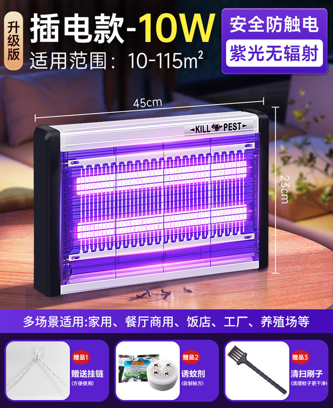 電気ショック蚊取りランプ養殖場専用強力ハエ取りランプ工場飲食店商用蚊取りランプ家庭用蚊取りランプ|undefined