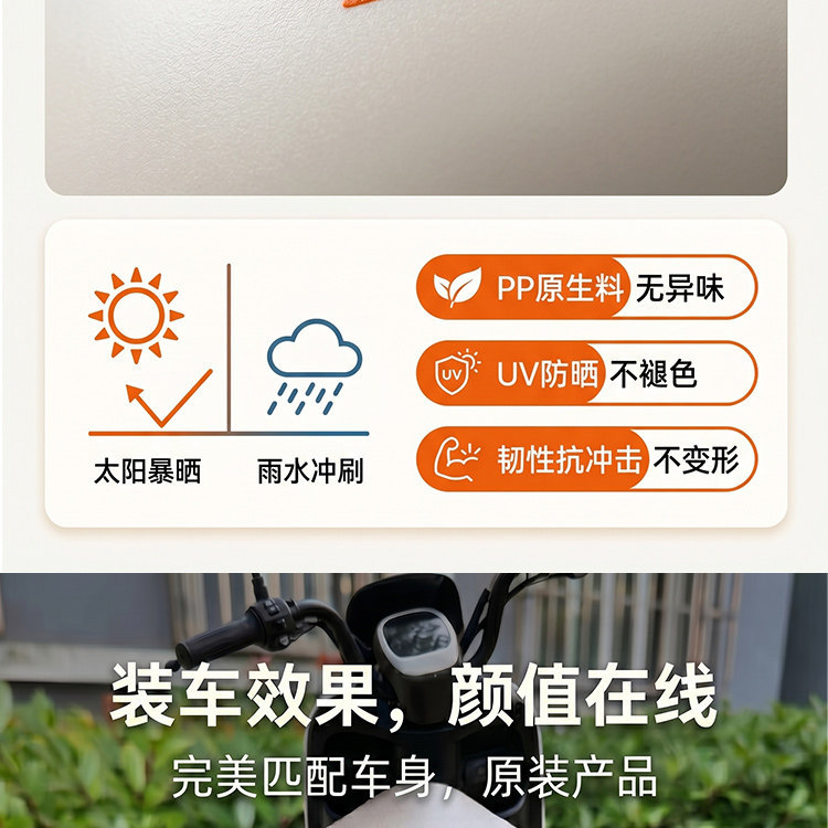 Thickened Electric Scooter Backrest Decorative Shell Original Yadea Taotao Plus Little Golden Rat Backrest Shell Genuine Accessories
