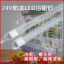 24V硬板灯条5730灯条贴片展示柜灌胶灯条防水长条冰箱led灯冷柜灯