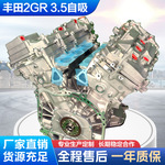 丰田2GR 3.5发动机总成适用雷克萨斯ES350 丰田汉兰达 塞纳埃尔法