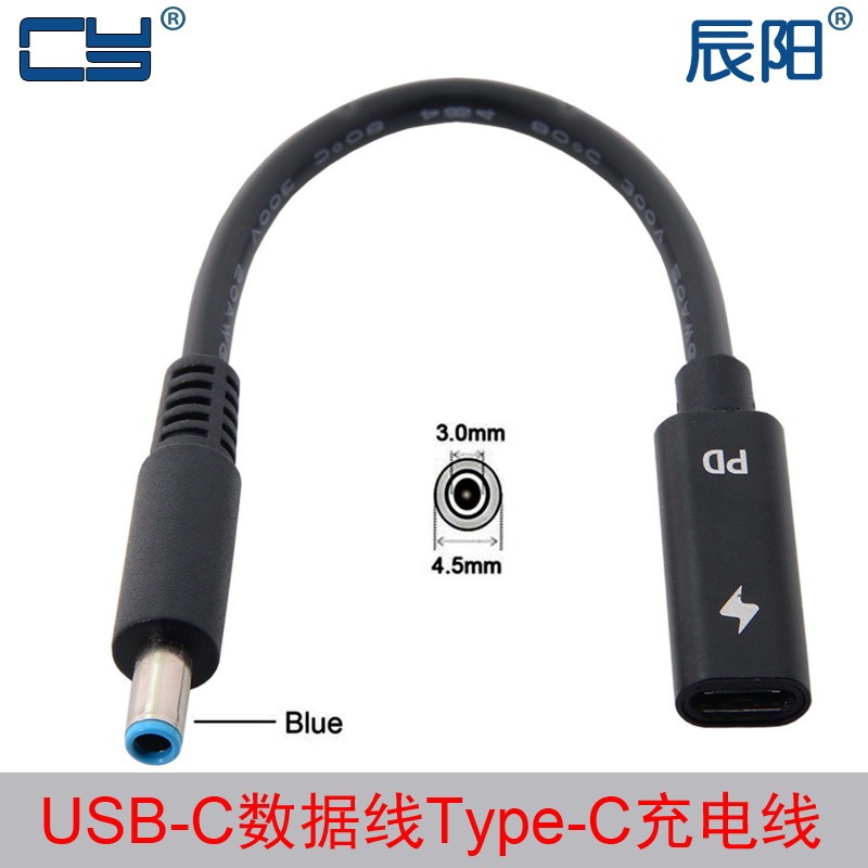 type-c female head USBC to HP 4.5 * 3.0mm male Notebook Adapter with pin power transfer