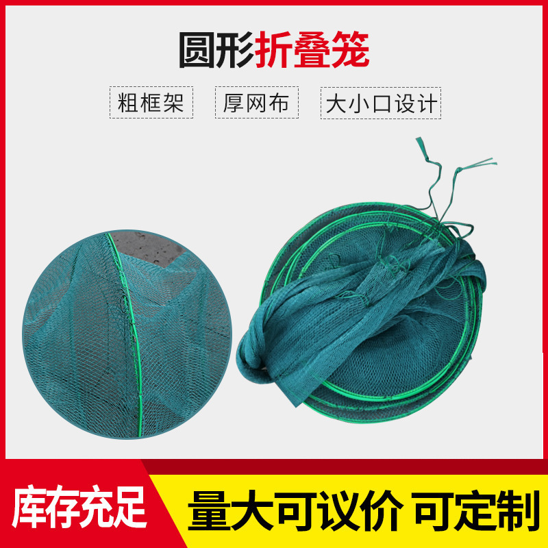 折叠圆形围笼虾笼 泥鳅笼鱼笼渔网 螃蟹网 尼龙渔网 便携易用