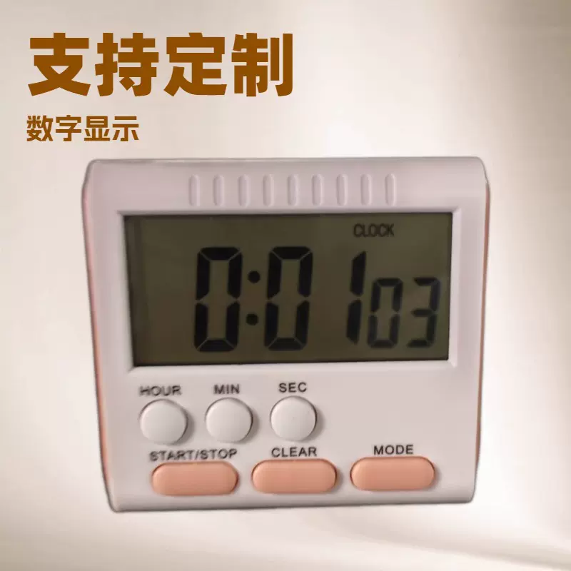 大屏幕计时器学生工作提醒定时器多场合倒计时闹钟计时器正倒计时