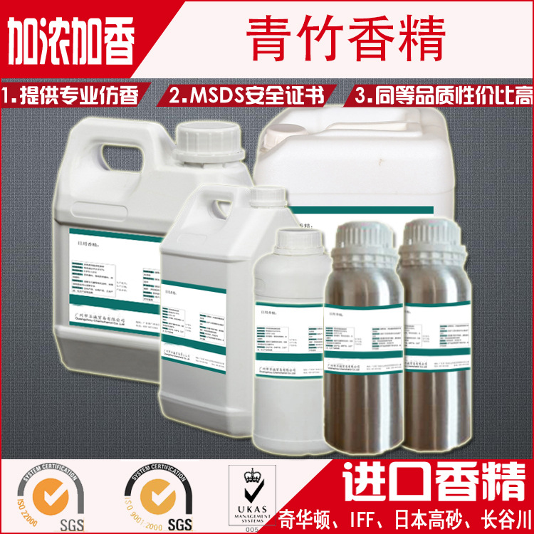 高档青竹香精清新淡雅酒店大堂精油香薰精油