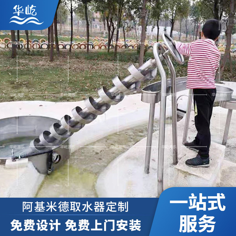 户外儿童戏水沙池玩水设备 阿基米德取水器手摇水车水闸游乐设备|undefined