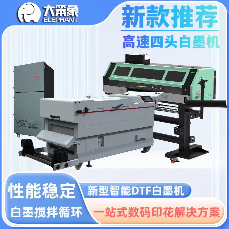DTF高速白墨打印机四头柯式烫画机T恤数码印花DTF烫画数码打印机