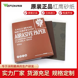 砂纸;磨块;砂布