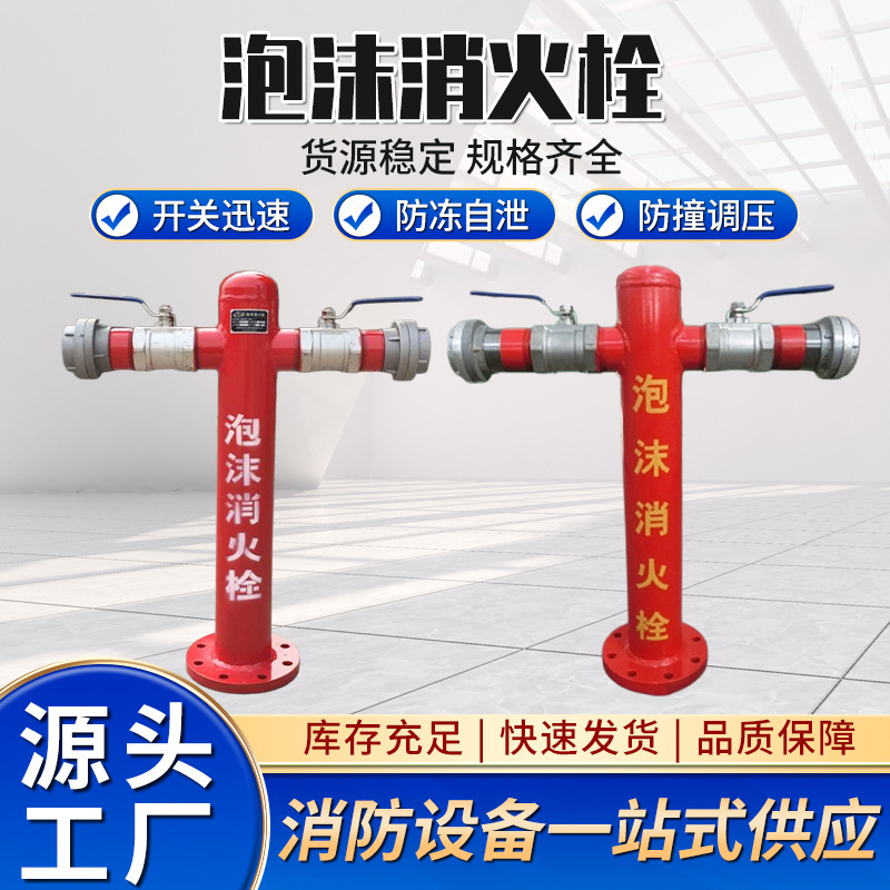 Cross-Border Supply of Fire Hydrants for Outdoor Use, Anti-Collision and Pressure-Regulating Type Fire Hydrant Ssfw150/80, Above-Ground Fire Hydrant