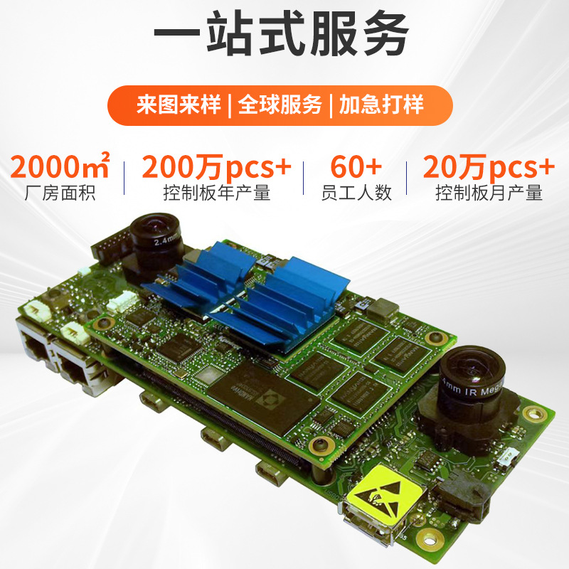 소스 제조업체는 직접 촬영 모니터링 UAV PCBA 회로 기판 계약자 SMT 패치 딥 플러그인을 공급합니다.