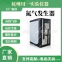 可调联用液质流量制氮机