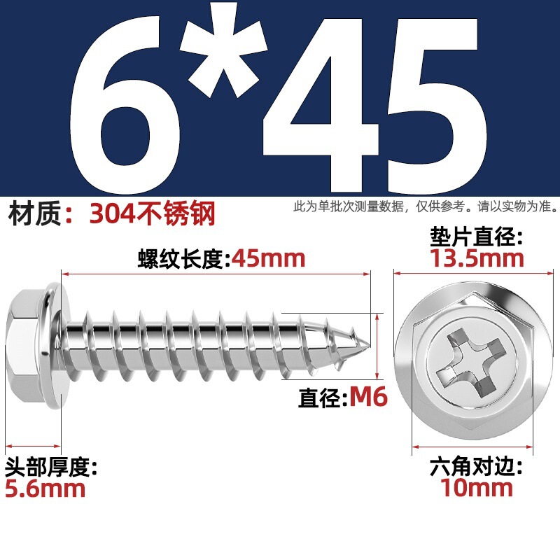 304ステンレス十字凹穴フランジ面外六角タッピングねじ尖尾パッド付き木ねじmm3 m 4m 5m 6|undefined