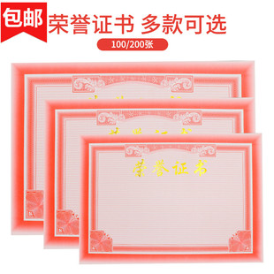 Honor certificate core 12K blank core inner page student award paper can be printed wholesale 200 postage